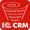 Профессиональное внедрение CRM в Оренбурге
